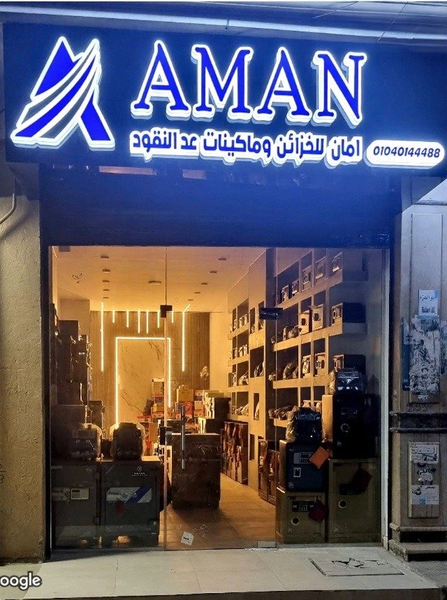 Aman Store Stores - امان جروب للخزن و ماكينات عد النقود