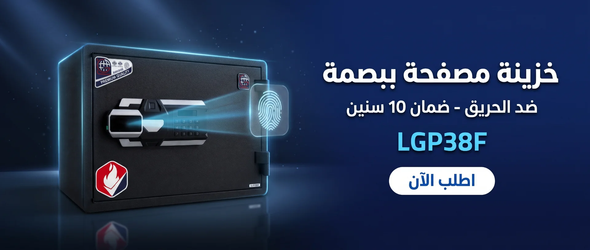 خزينة مصفحة فيتنامي LG ببصمة LGP38F